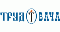 «Труд Вача»